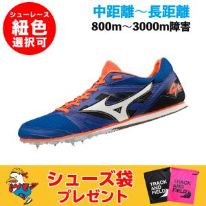 ミズノ MIZUNO ジオスプラッシュ 7 GEO SPLASH 7（ユニセックス）陸上 スパイク U1GA1914-01 (ブルー×ホワイト×オレンジ ) 【2019】