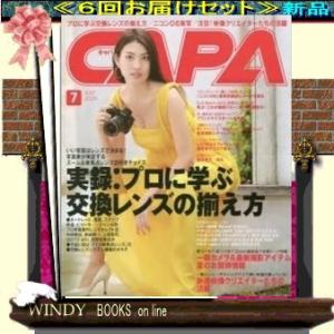 CAPA( 定期配送6号分セット・ 送料込み )