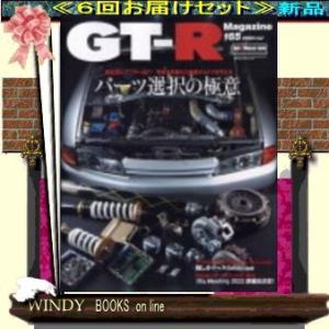 GT-R Magazine( 定期配送6号分セット・ 送料込み )