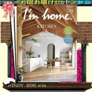 I'm home( 定期配送6号分セット・ 送料込み )｜windybooks