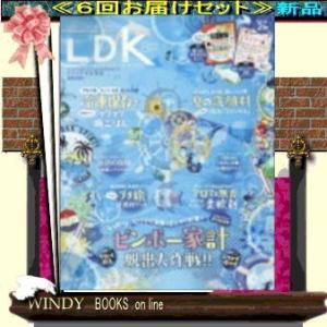 LDK( 定期配送6号分セット・ 送料込み )