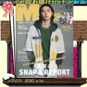 メンズノンノ( 定期配送6号分セット・ 送料込み )