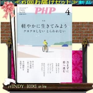 PHP (ピーエイチピー) 07627  - 6回配送定期セット (送料込み）　