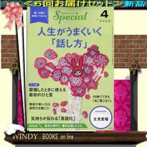 PHP (ピーエイチピー) スペシャル 07655  - 6回配送定期セット (送料込み）　