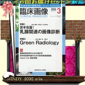 臨床画像 09471  - 6回配送定期セット (送料込み）　