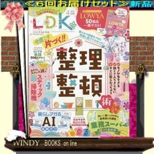 LDK (エル・ディー・ケー) 12021  - 6回配送定期セット (送料込み）　