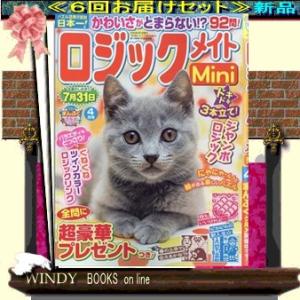 ロジックメイト mini (ミニ) 12189  - 6回配送定期セット (送料込み）　