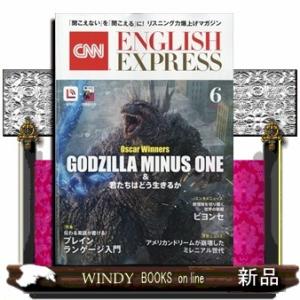 CNN ENGLISH EXPRESS (イングリッシュ・エクスプレス) 2024年6号新品雑誌01633｜windybooks