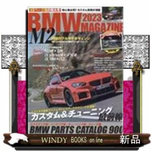 BMW MAGAZINE 2023 2023年 01月号         07262
