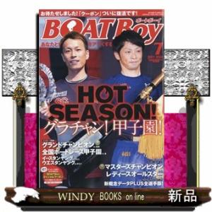 Boat Boy (ボートボーイ) 2024年7号新品雑誌08179