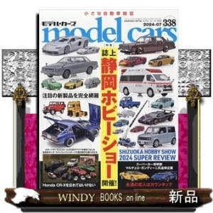 model cars (モデルカーズ) 2024年7号新品雑誌08705｜WINDY BOOKS on line