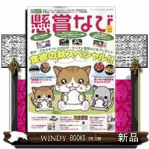 懸賞なび　２０２２年　１０月号