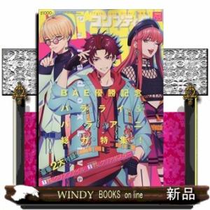 コンプティーク 2024年5月号新品雑誌13977｜WINDY BOOKS on line