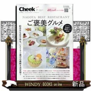 Cheek (チーク) 2024年7号新品雑誌16145