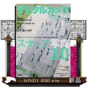 デジタルカメラマガジン 2024年5号新品雑誌16453