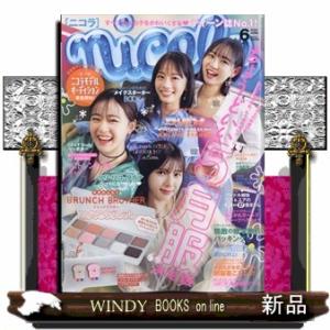 nicola (ニコラ) 2024年6号新品雑誌17117