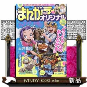 まんがライフオリジナル 2024年7号新品雑誌18319