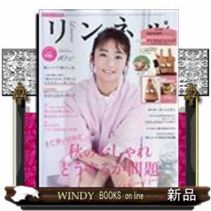 リンネル　２０２２　１０月号