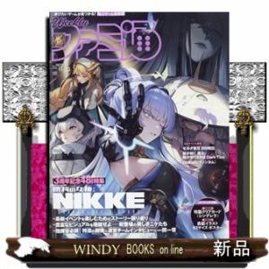 週刊 ファミ通 2025年 11/20号新品雑誌21883