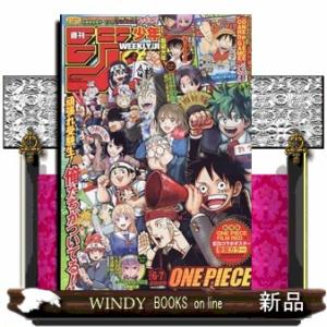 週刊　少年ジャンプ　２０２３年　１／３０号　　雑誌