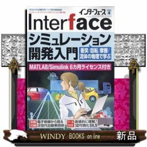 Interface (インターフェース) 2026年4号新品雑誌01619