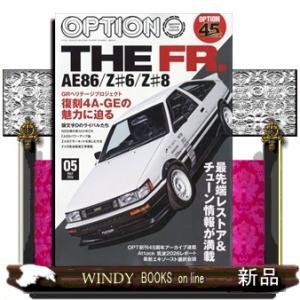 Option (オプション) 2026年5号新品雑誌02221