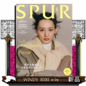 SPUR (シュプール) 2026年5月号新品雑誌04687