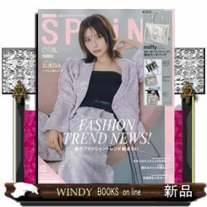 spring (スプリング) 2026年5号新品雑誌05327
