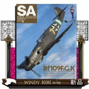 SCALE AVIATION (スケールアヴィエーション) 2026年5号新品雑誌05425