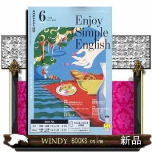 Enjoy Simple English (エンジョイ・シンプル・イングリッシュ) 2026年6号新...