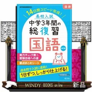 ❗️14日までセール13800→11400円【069】‼️中学受験国語重要語句セット 中学受験】国語重要語句暗記カード4点セット《カット前