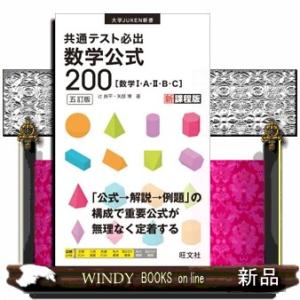 統計的な推測 公式 証明