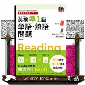 これだけは知っておきたい電気技術者の基本知識 電験第1・2種ならびに