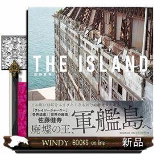 ＴＨＥ　ＩＳＬＡＮＤ軍艦島