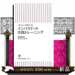 インバスケット実践トレーニング