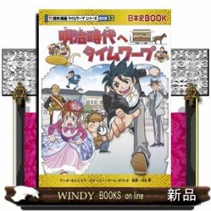 新品 / かがくるBOOK 科学漫画サバイバルシリーズ (全92冊) 全巻セット