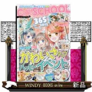 365daysかわいさアップ&amp;ハッピーイベントBOOK/