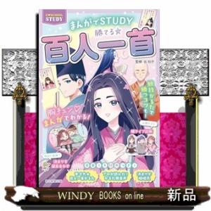 勝てる☆百人一首