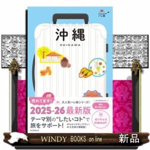 翌日発送・高井の実践問題で身につく物理 力学・熱力学/高井隼人