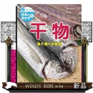ほねほねザウルス26初回限定別冊付録VSブックス通信つ : WINDY BOOKS