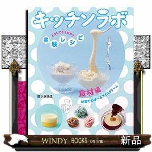 食材編 納豆でのびーるアイスクリーム