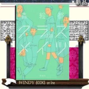 クラスメイツ 後期