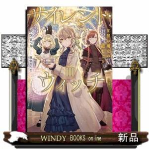 サイレントウィッチ　まとめ売り　依空まつり サイレントウィッチ まとめ売り 依空まつり - メルカリ