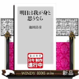 明日は我が身と思うなら