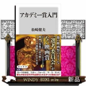 アカデミー賞入門