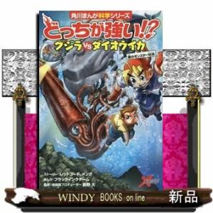 クジラvsダイオウイカの商品一覧 通販 Yahoo ショッピング