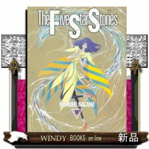 ファイブスター物語 13/永野護 : Honya Club.com Yahoo!店 - 通販