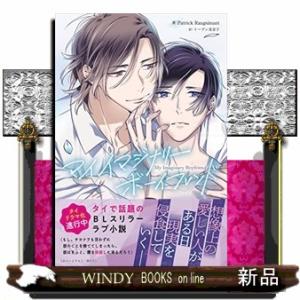 My Imaginary Boyfriend