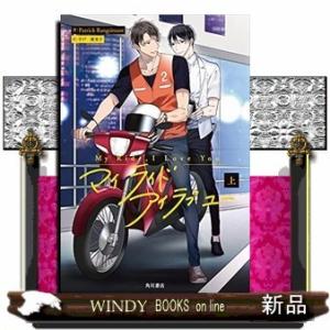 My Ride, I Love You(上)