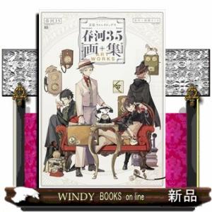 全巻セット【新品】文豪ストレイドッグス　春河35 朝霧カフカ 角川コミックエース 文豪ストレイドッグス オリジナル収納BOX付きコミックセット